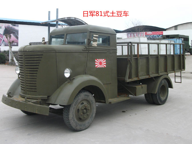 日军81式土豆卡车