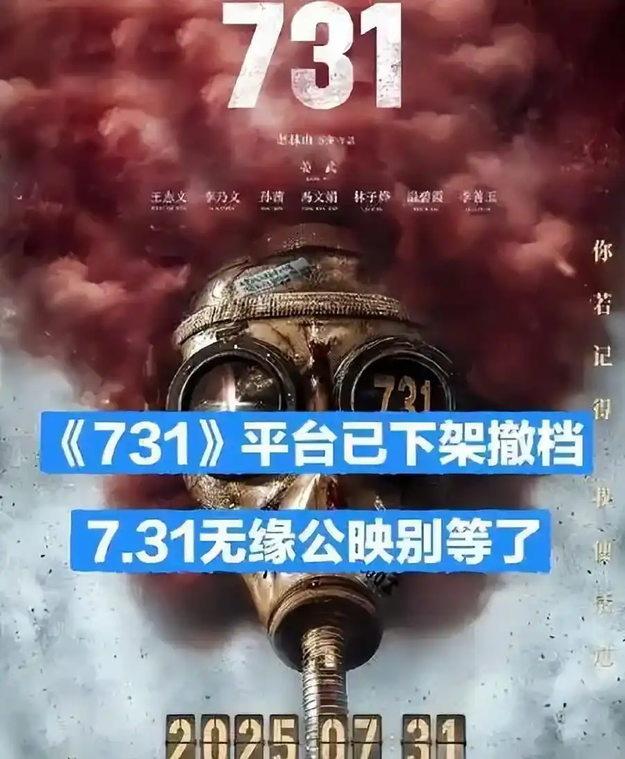 ��731����Ӱ������ǰ3СʱͻȻ��ʧ��